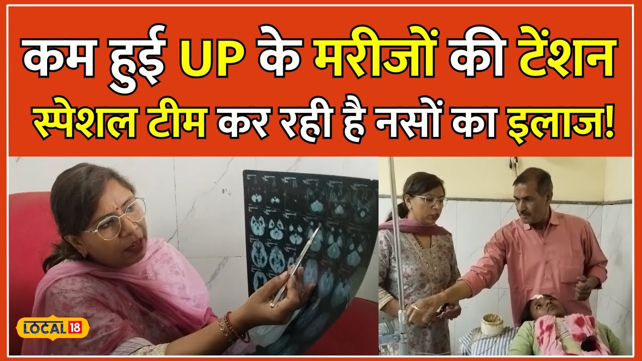 Neurologist: 10,000 मरीजों का सफल इलाज करने वाली Dr. Deepika Sagar की Inspiring कहानी | #local18