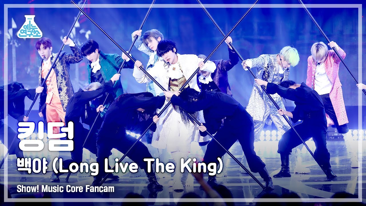 [예능연구소] KINGDOM - Long Live The King(킹덤 - 백야) FanCam | Show! MusicCore | MBC221008방송