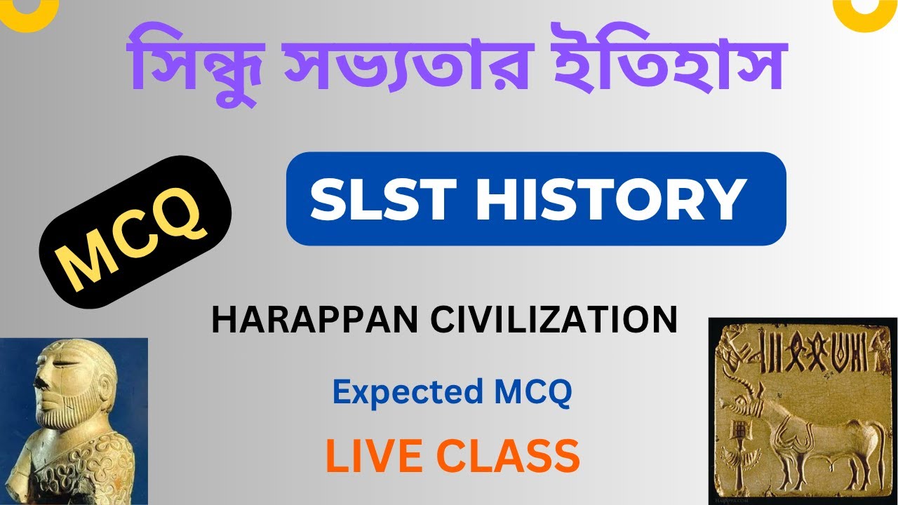হরপ্পা সভ্যতার ইতিহাস । 25 Expected MCQ । SLST HISTORY