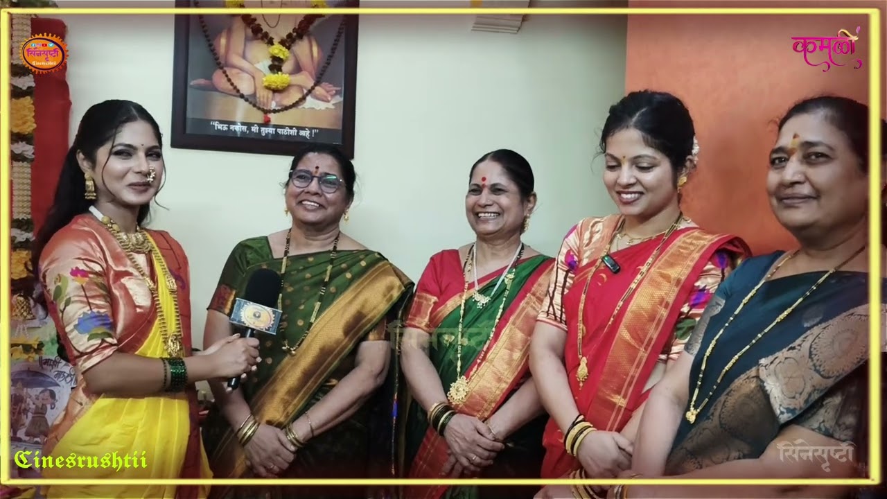 Z मराठीवरील कमळी मालिकेतील लाडकी अभिनेत्री विजया बाबर हिच्या घरच्या गौरी ✨गणपती 🙏गणेशोत्सव 2025 