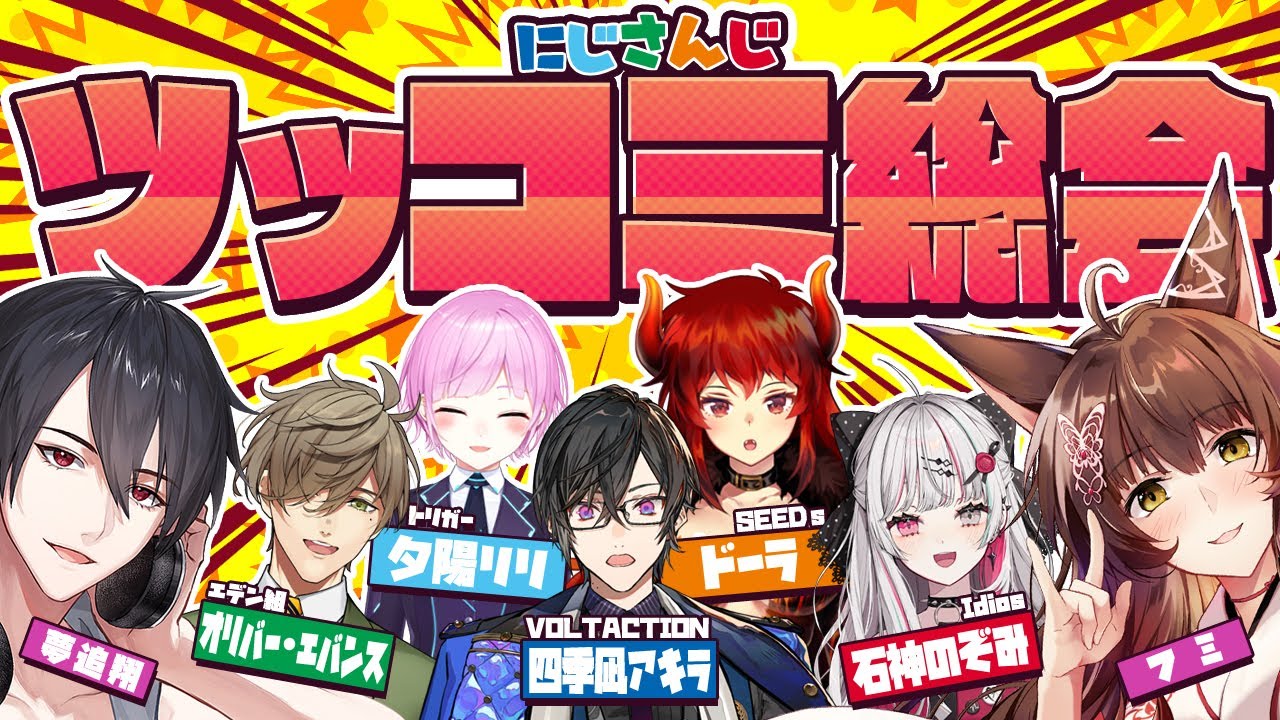 【#にじさんじツッコミ総会】最強のツッコミは誰だ！？ユニット別ツッコミライバー大集合🎉🎉【にじさんじフミ】