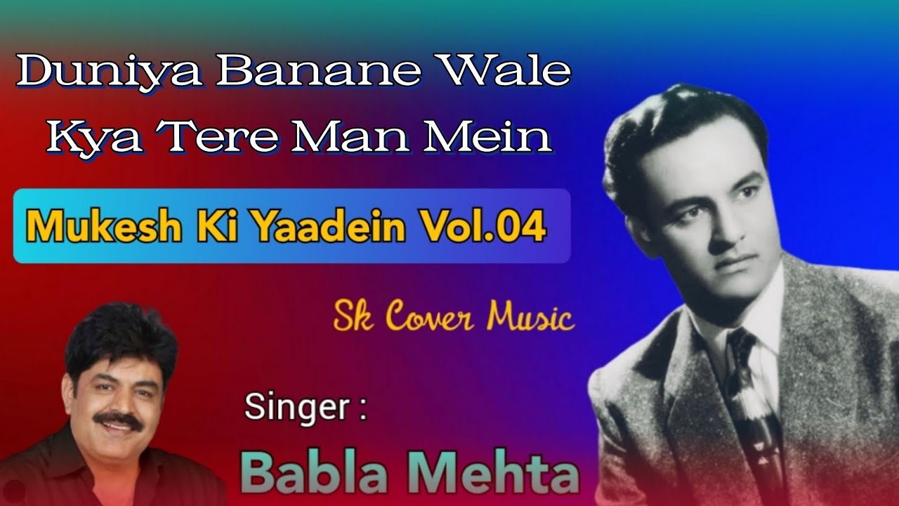 Duniya Banane Wale | Babla Mehta | Mukesh | Shankar-Jaikishan | Hasrat Jaipuri | Teesri Kasam -1966