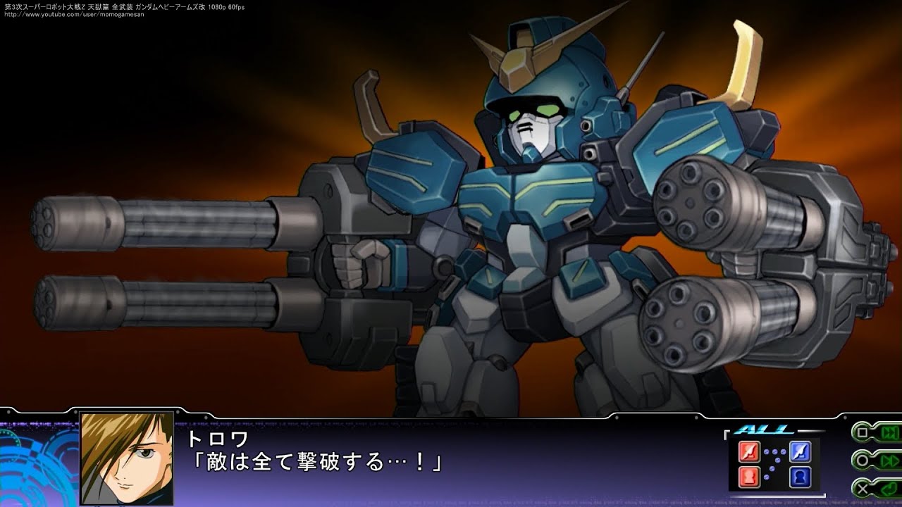 第3次スーパーロボット大戦Z 天獄篇 全武装 ガンダムヘビーアームズ改 1080p 60fps