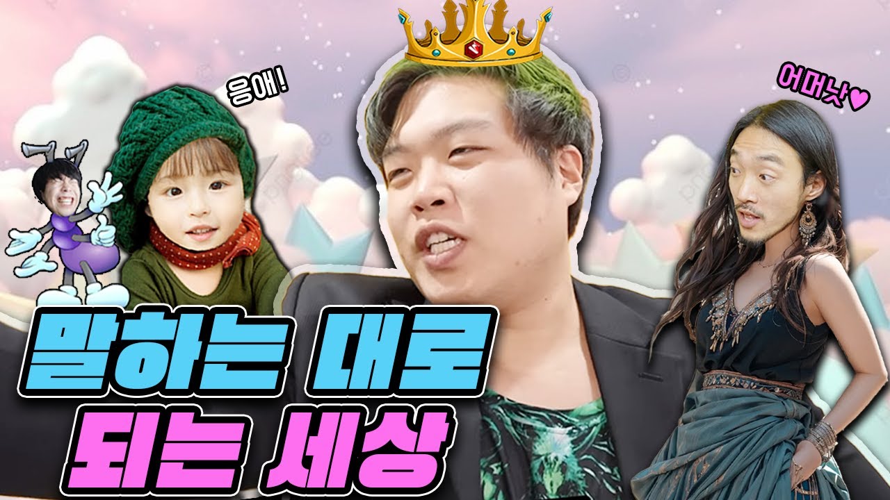 급식왕 진개성이 말하는 대로 바뀌는 세상!!ㅋㅋㅋㅋ 이런 것도 된다구?!(진개성 모아보기3)