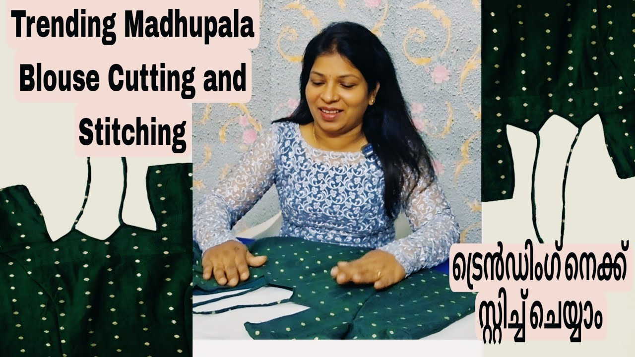  ട്രെൻഡിംഗ് മധുപാല ബ്ലൗസ് തയ്ച്ചാലോ| Madhupala Trending Bouse Cutting and Stitching @Afejischills 