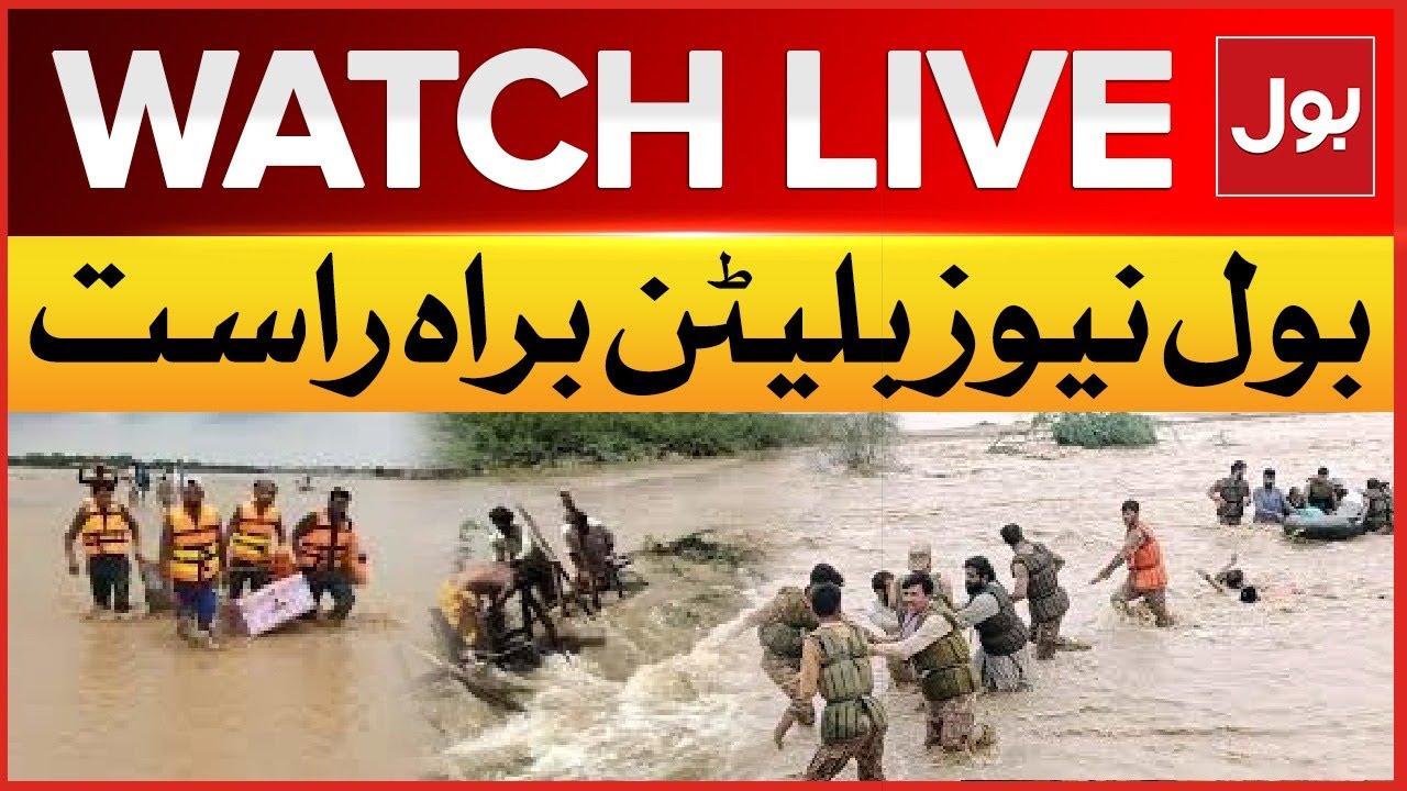 LIVE : BOL News Bulletin At 6 PM | Punjab Flood News | Latest Updates