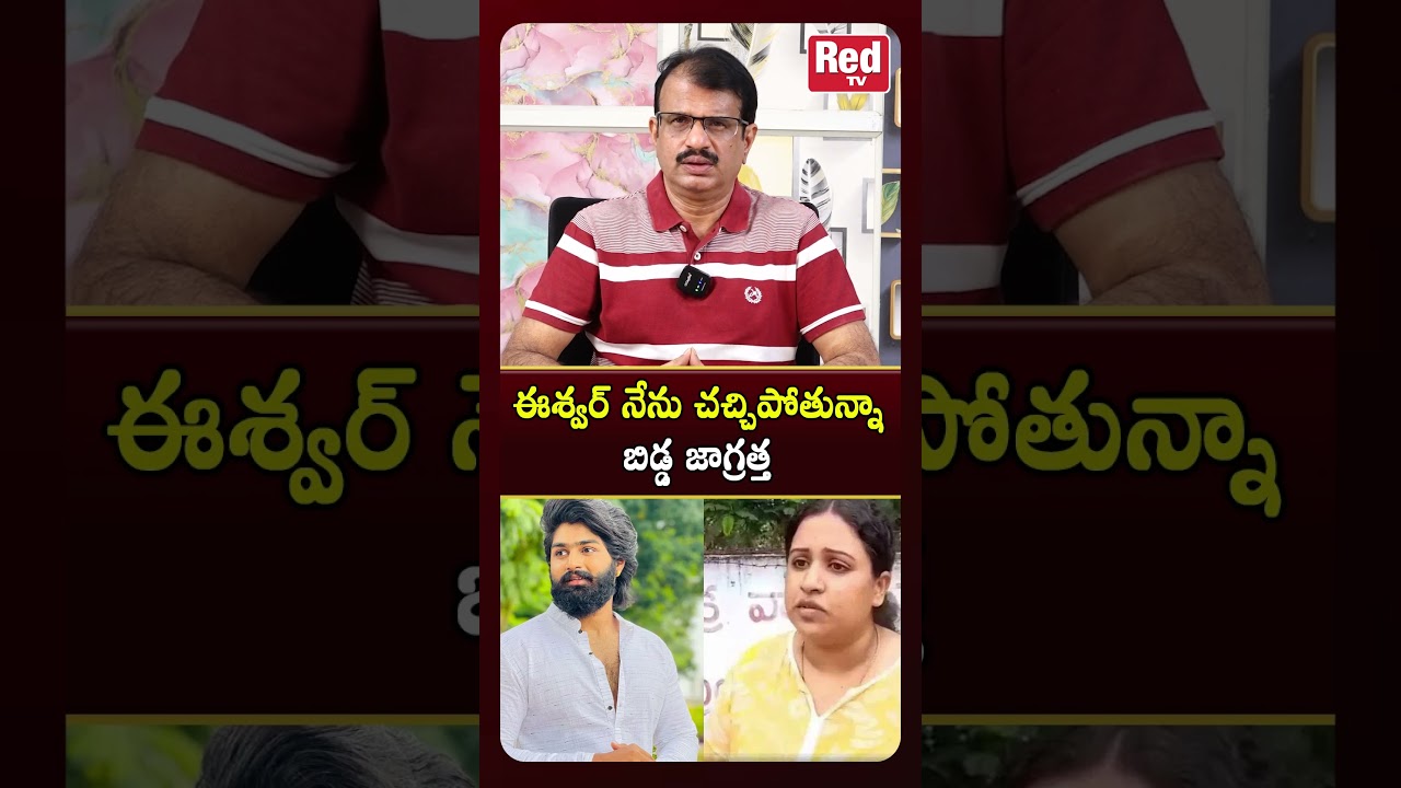 ఈశ్వర్ నేను చచ్చిపోతున్న బిడ్డ జాగ్రత్త  | Sharanya&rsquo;s Emotional Message to Husband Eshwar Sai