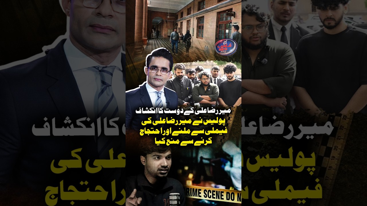 Mir Raza Ali&rsquo;s Friend Reveals: Police Told Him Not to Meet Family or Join Protest #shahzebkhanzada