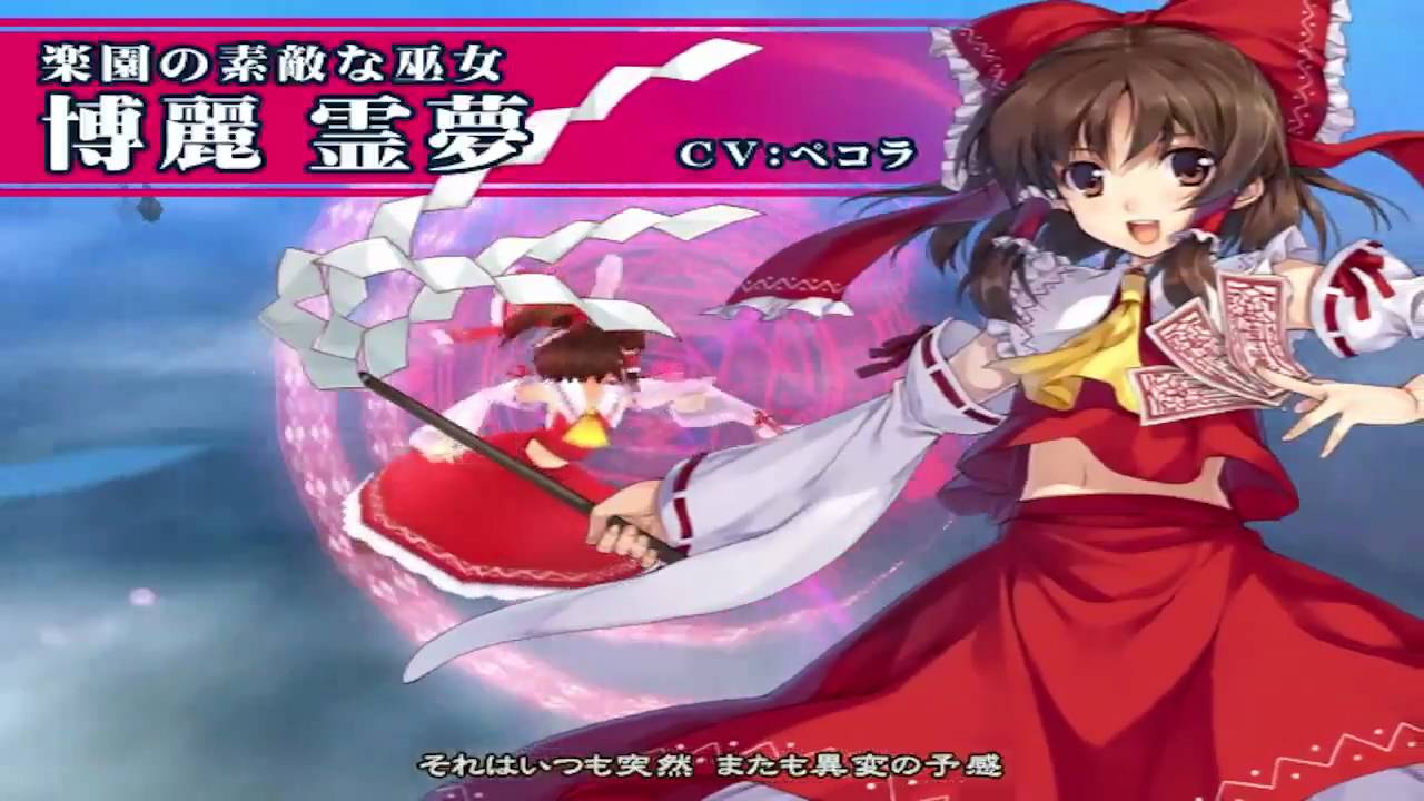 [HD] Touhou Sky Arena OP + Game Download Links