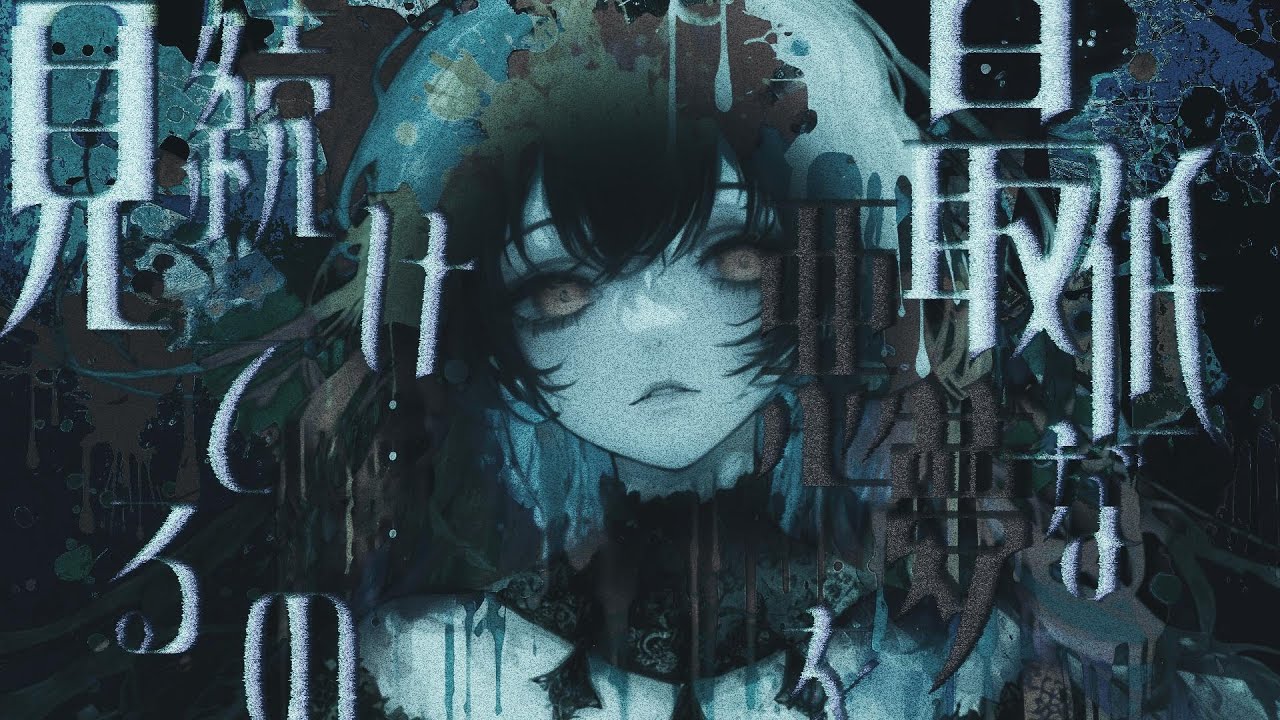 ラケシス / 初音ミク