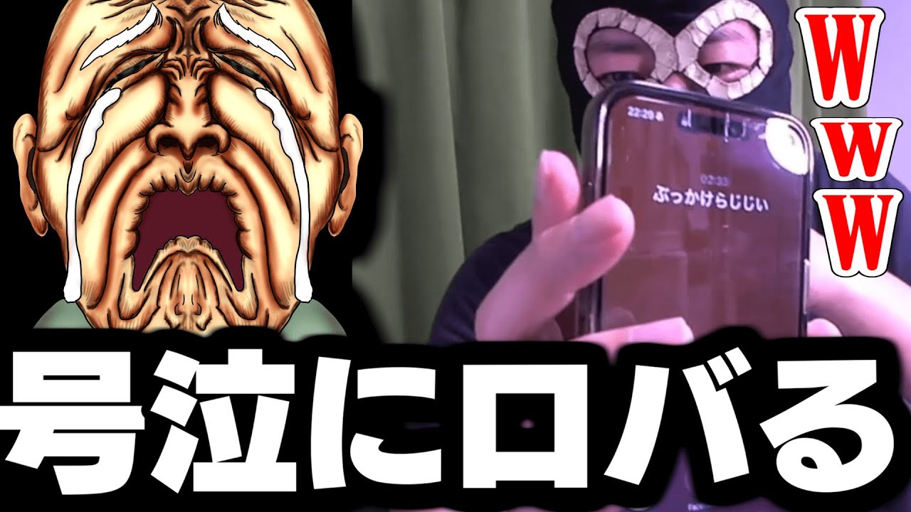 小舟が亡くなった件でふがじいから号泣電話がかかってくる横山緑【2024/10/18】