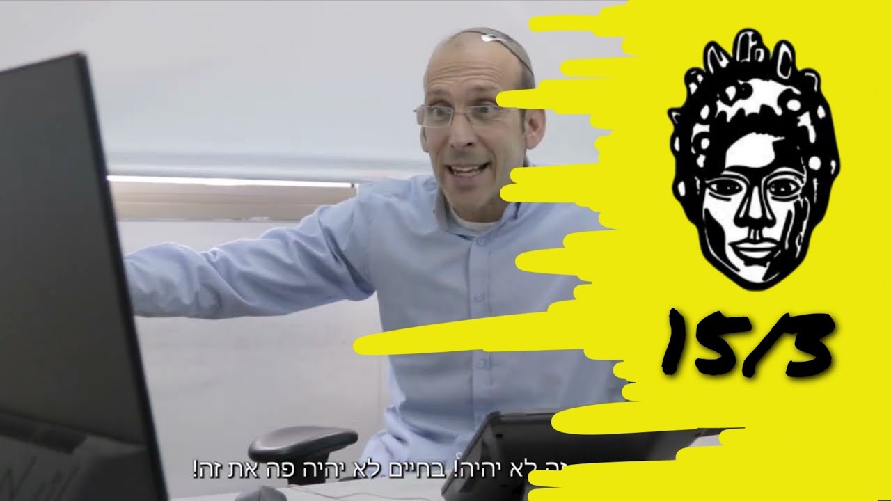 שמינית לפיד תשפ