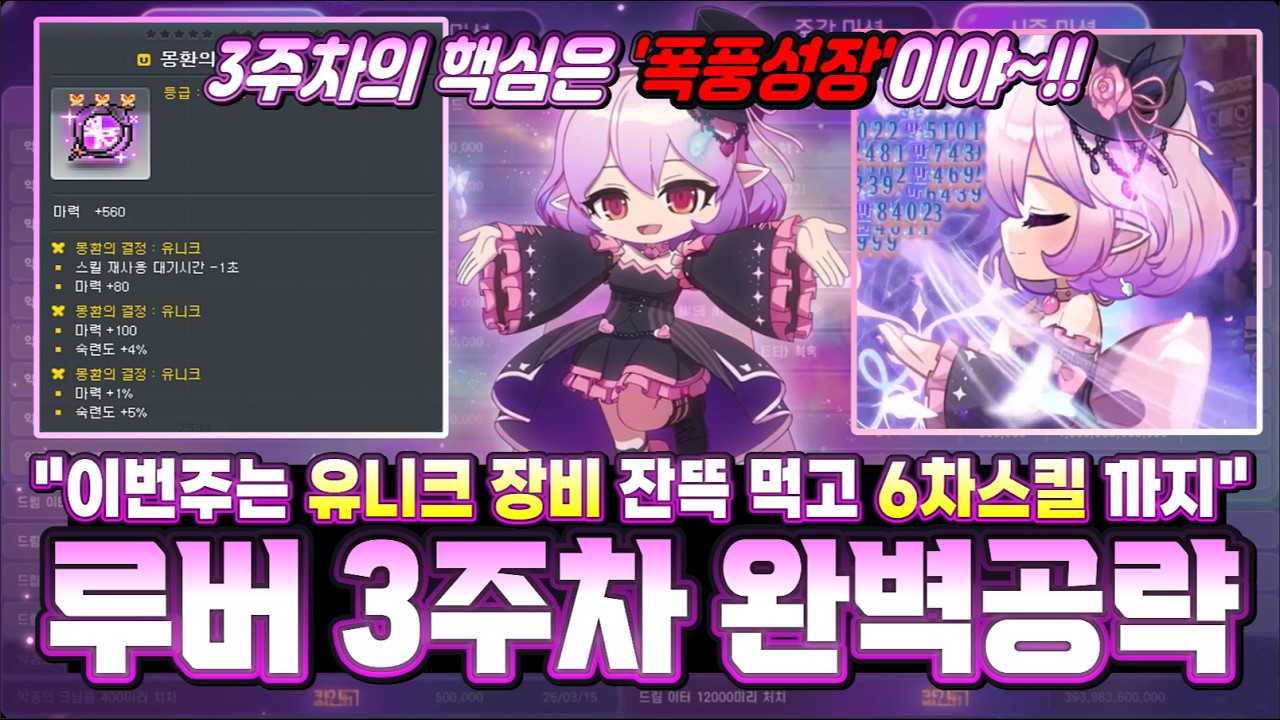 [메이플] 