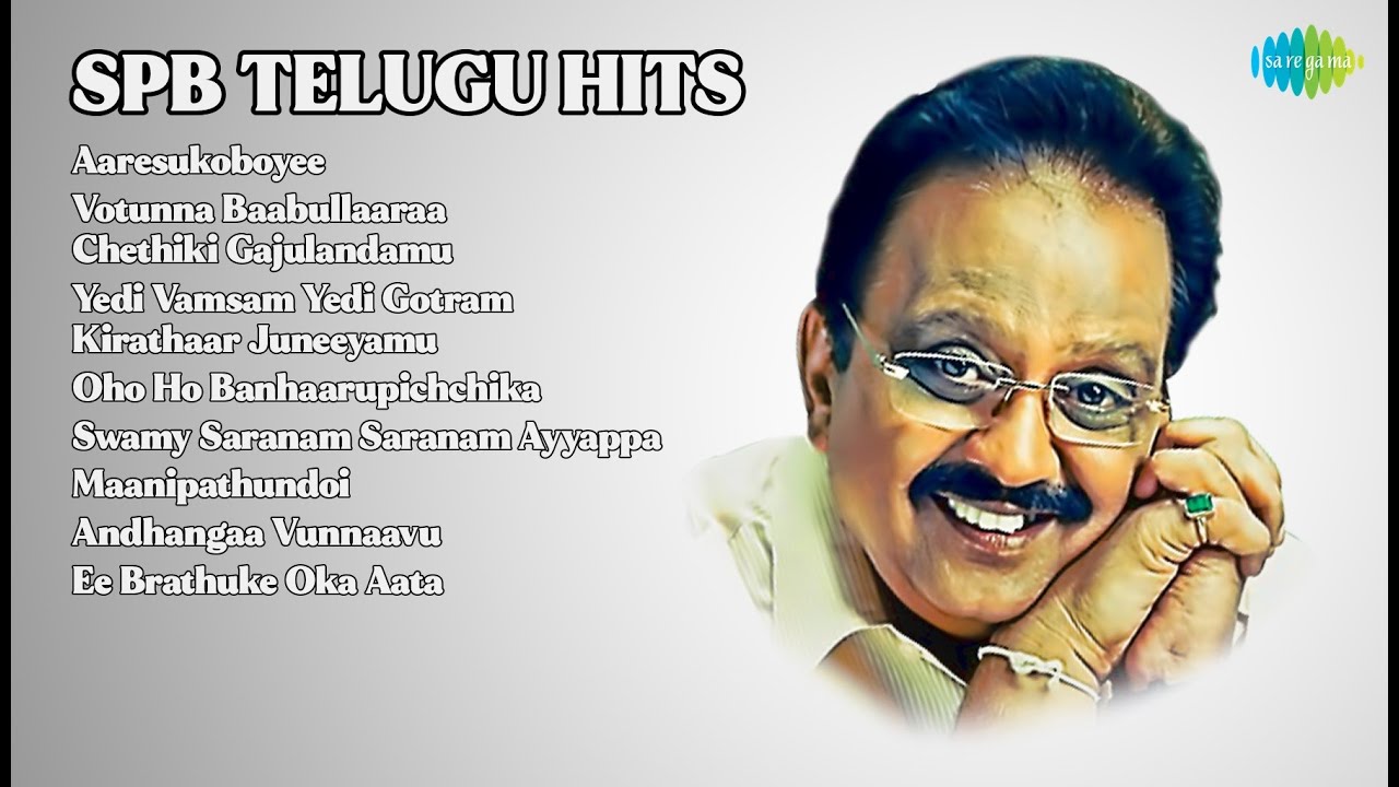 ఈరావతి SPB హిట్స్ Jukebox!  |  P. Susheela Songs  |  Aaresukoboyee  |  Votunna Baabullaaraa