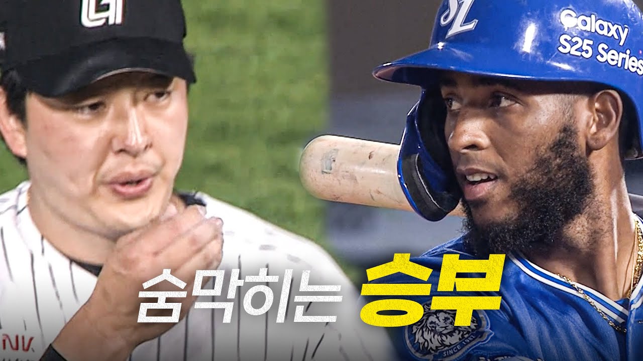 [삼성 vs 롯데 DH2] (9회 노컷) 롯데 김원중, 삼성 디아즈의 9회 초 숨막히는 승부! 마지막 결과는? | 5.17 | #크보모먼트 BY 삼진제약 | 야구 하이라이트