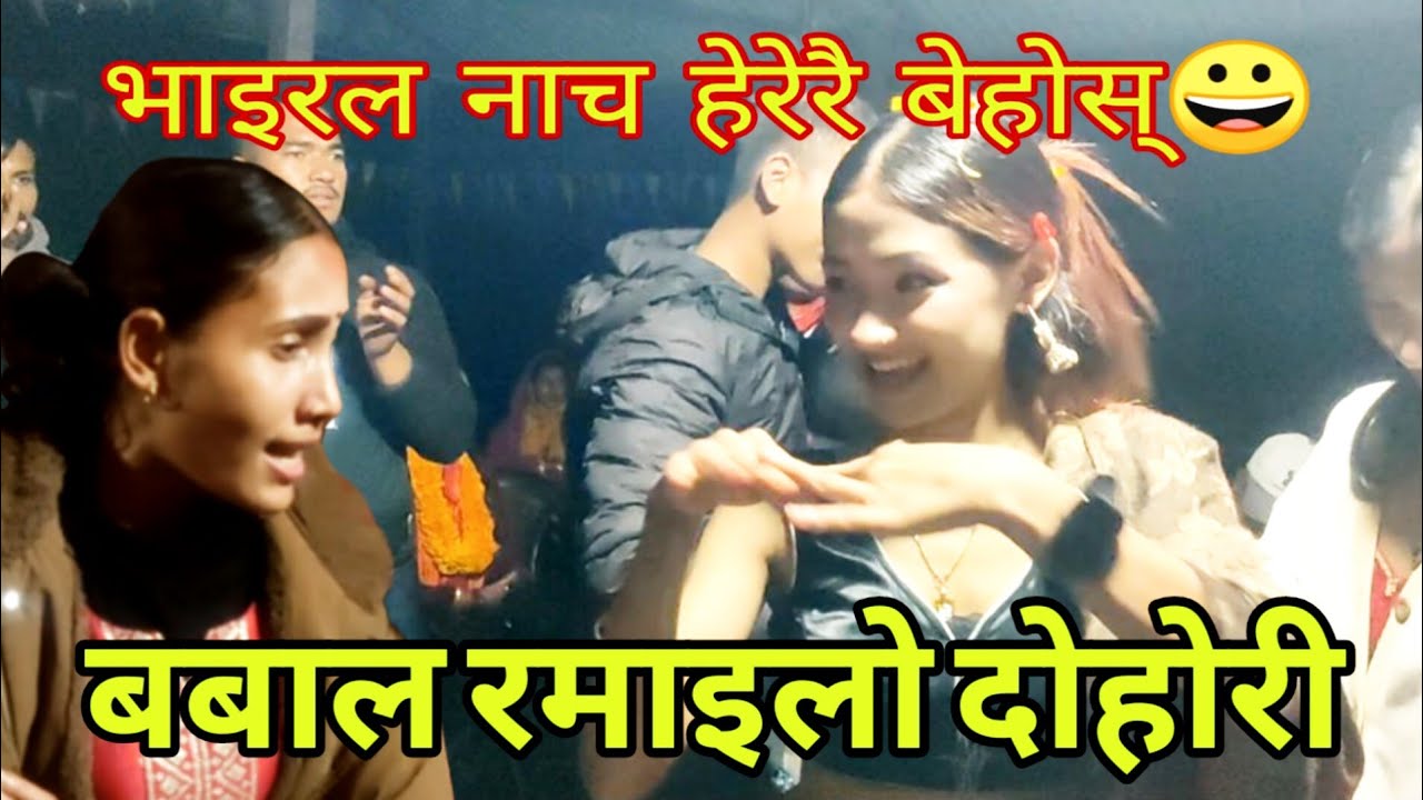अचम्मै...रमाइलो दोहोरी सीता र पवनको खत्रा टक्कर || Latest Live Dohori song 2082/2025.