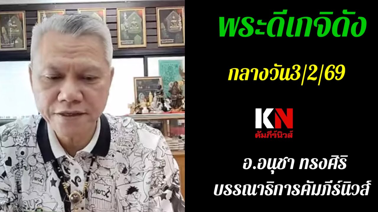 สื่อลึกวงการสงฆ์ เจาะตรงพระเครื่องดัง พระเกจิยอดนิยม พระเก่าใหม่ยอดนิยม