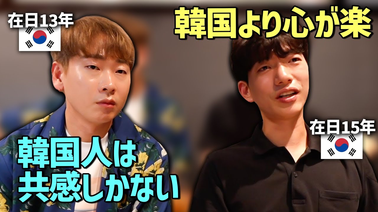 韓国人が全財産を使って念願の日本に来たらずっと住むことになりました。日本人と結婚して死ぬまで住むつもり