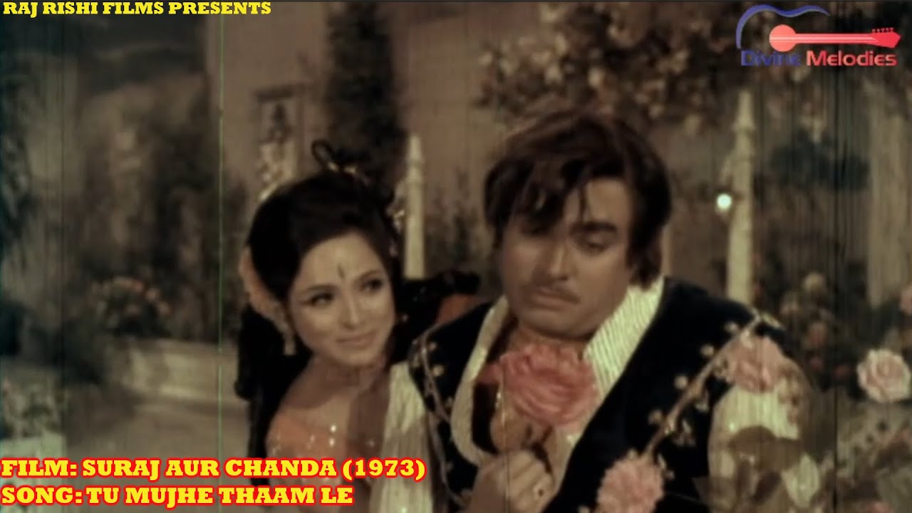 Romantic Song - Tu Mujhe Thaam Le | तू मुझे थाम ले | Mohammed Rafi | Suraj Aur Chanda 1973 Film Song