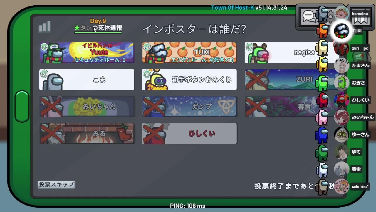 【AmongUs】みるくてぃ村　配信　＃４
