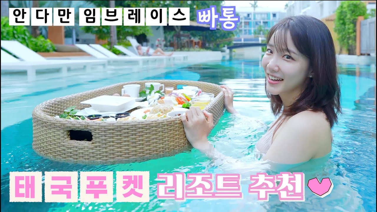 🇹🇭 Рекомендация по курорту в Таиланде на Пхукете / Andaman Embrace Patong Resort
