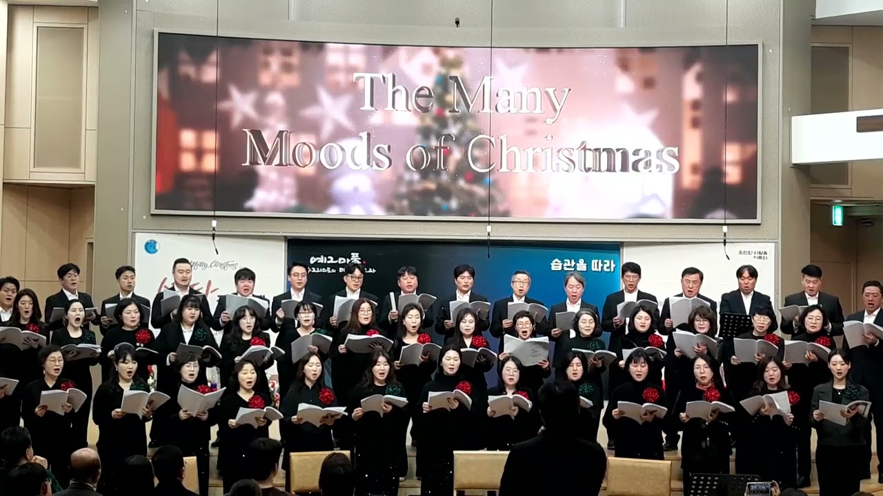 20251225The Many Moods of Christmas (캐롤 메들리)라트류오, 그루터기, 메쇼라림/지휘 유창성 