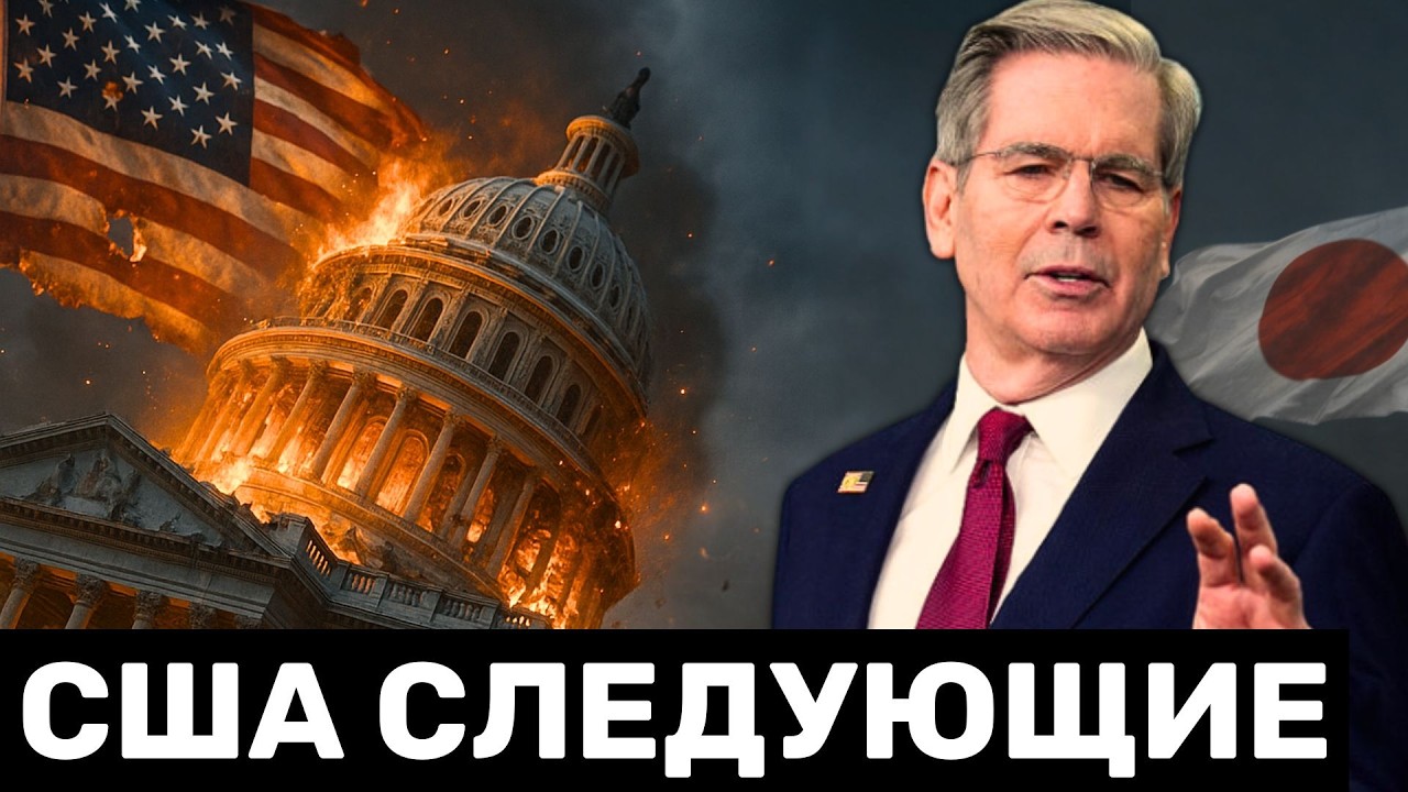 Полный КРАХ Облигаций Японии — Америка Следующая!