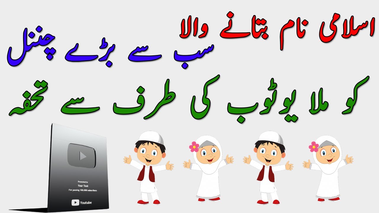 Unboxing silver play button - Feelin happy by ACAlearn - Islamic Name YouTube Channel