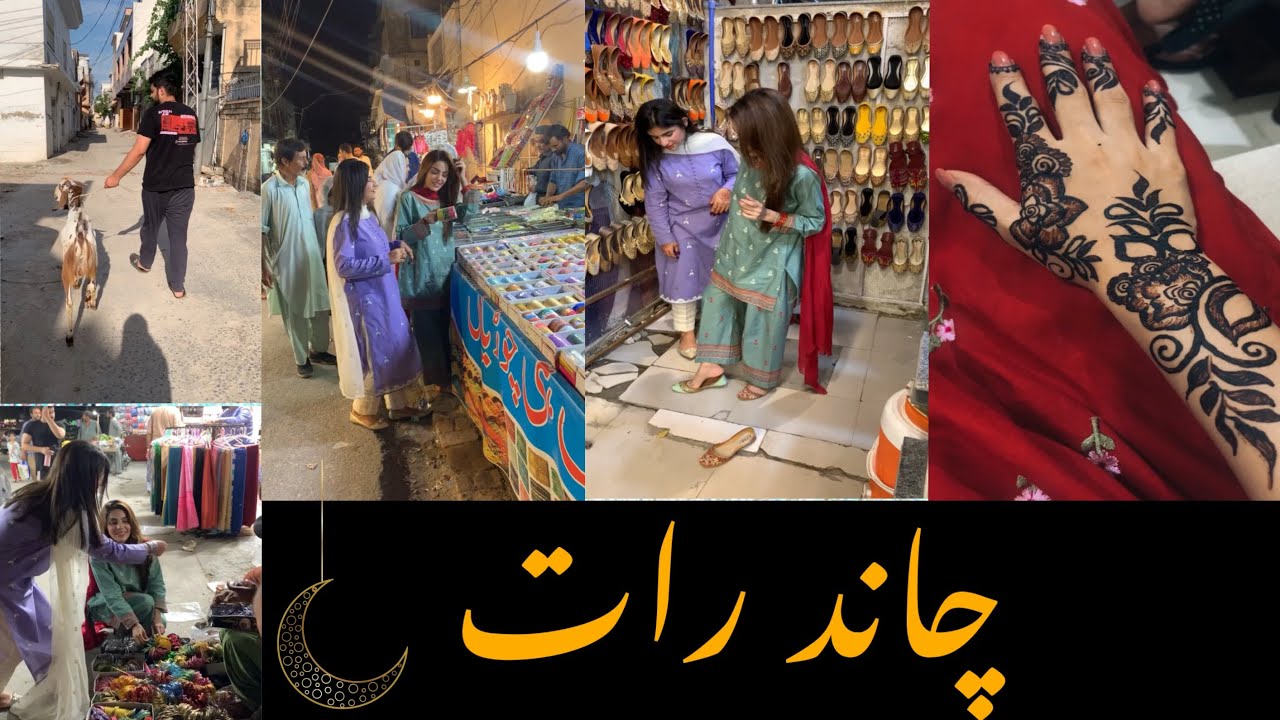 Chand raat vlog 🌙 || Vlog in pakistan Bazaar -eid ki tyariyan-Eid in pakistan || Pakistan markets