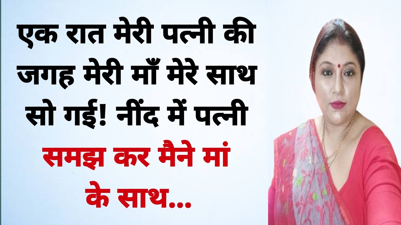 suvichar | lessonable story | heart touching story | pariwarik kahaniyan| hindi kahaniyan