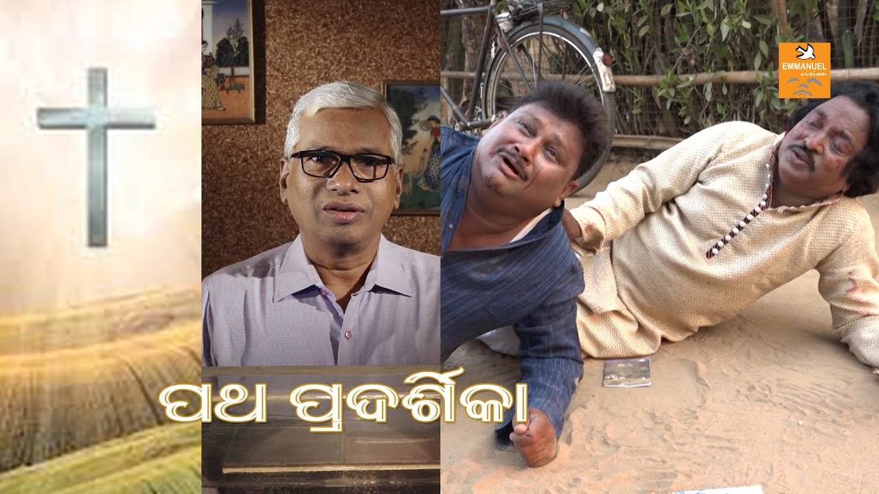 EMMANUEL VISION || ALOKA PATHE || PATHAPADARSIKA || 29 JUNE 2022 || REV. SANGRAM KESARI SINGH
