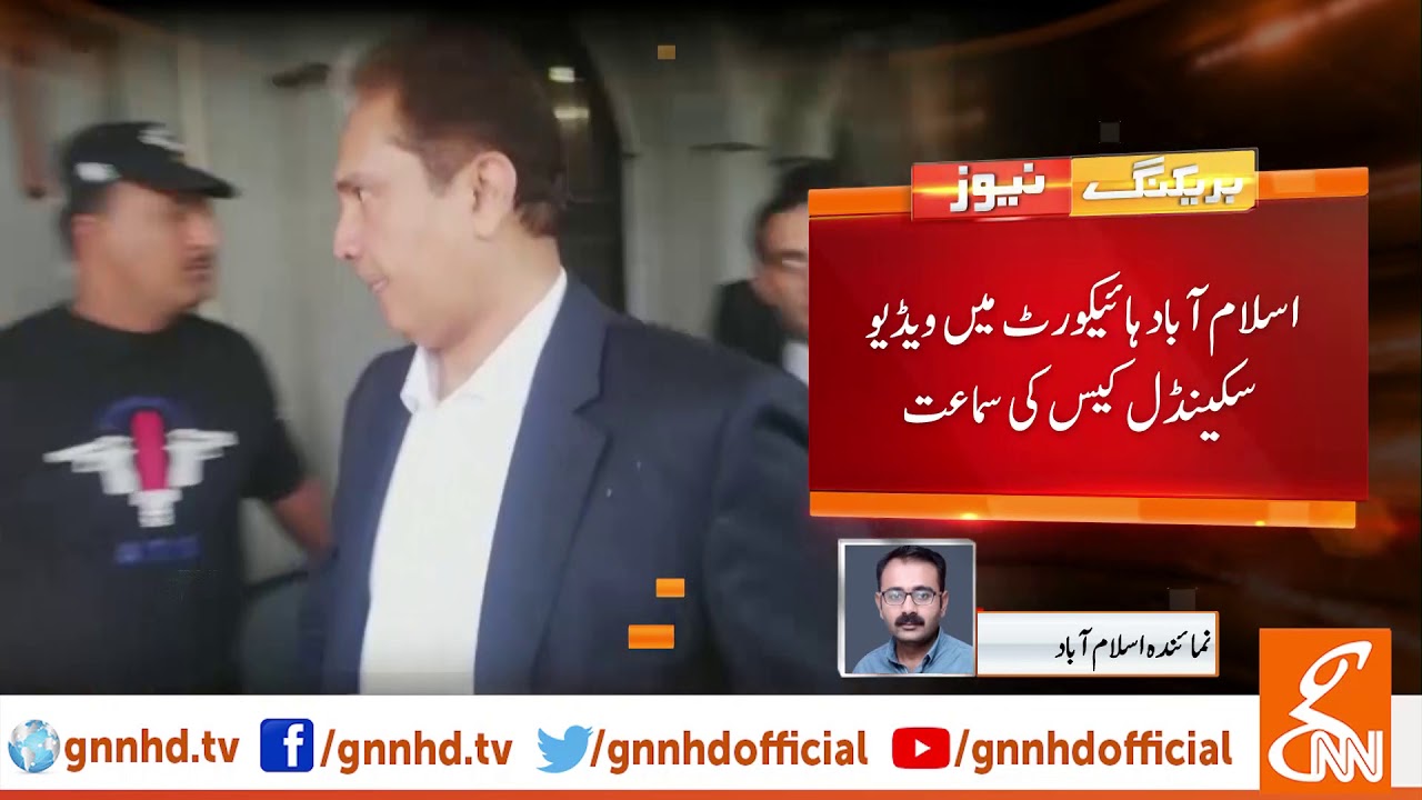 Judge Arshad Malik video scandal: Court bars FIA to arrest Nasir Janjua l 30 July 2019