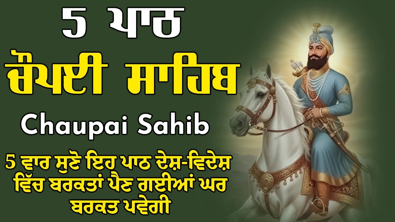 29-01-2026 5 Path Chaupai Sahib | 5 Times Chaupai Sahib | Chopai Sahib | Full Fast Chopai Sahib