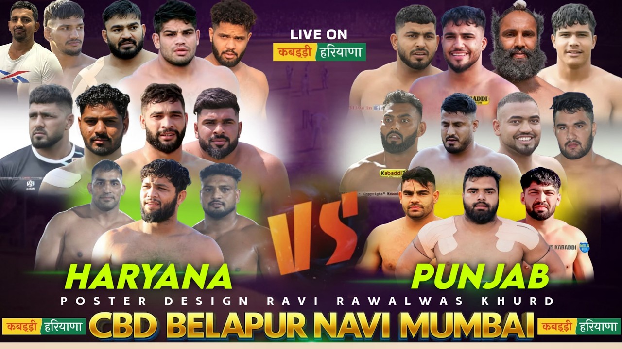 🔴 CBD Belapur Navi Mumbai Haryana Vs Punjab Kabaddi Match Live | KABADDI HARYANA | 7.2.2026 #kabaddi