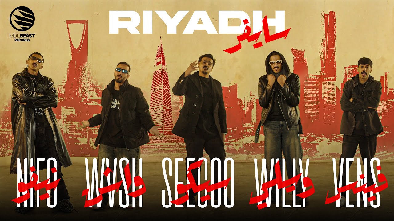 MDLBEAST Records Presents: RIYADH CYPHER 2025 | سايفر الرياض