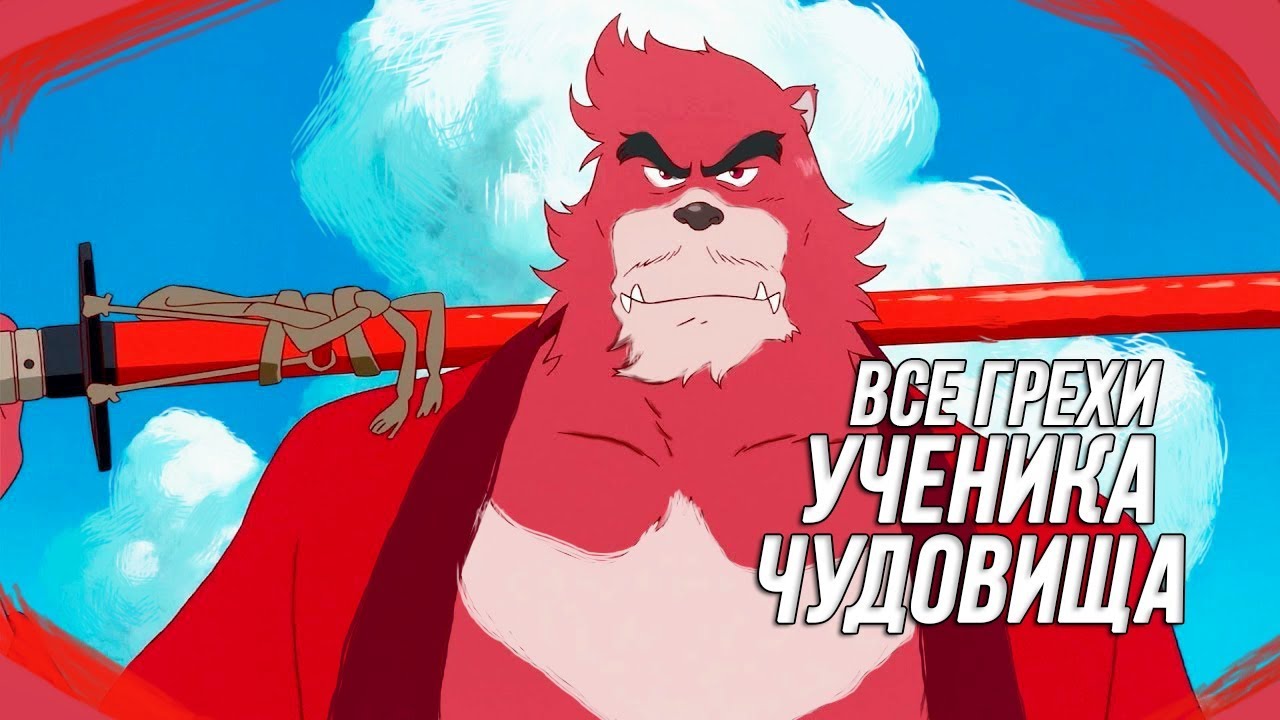 Все грехи 
