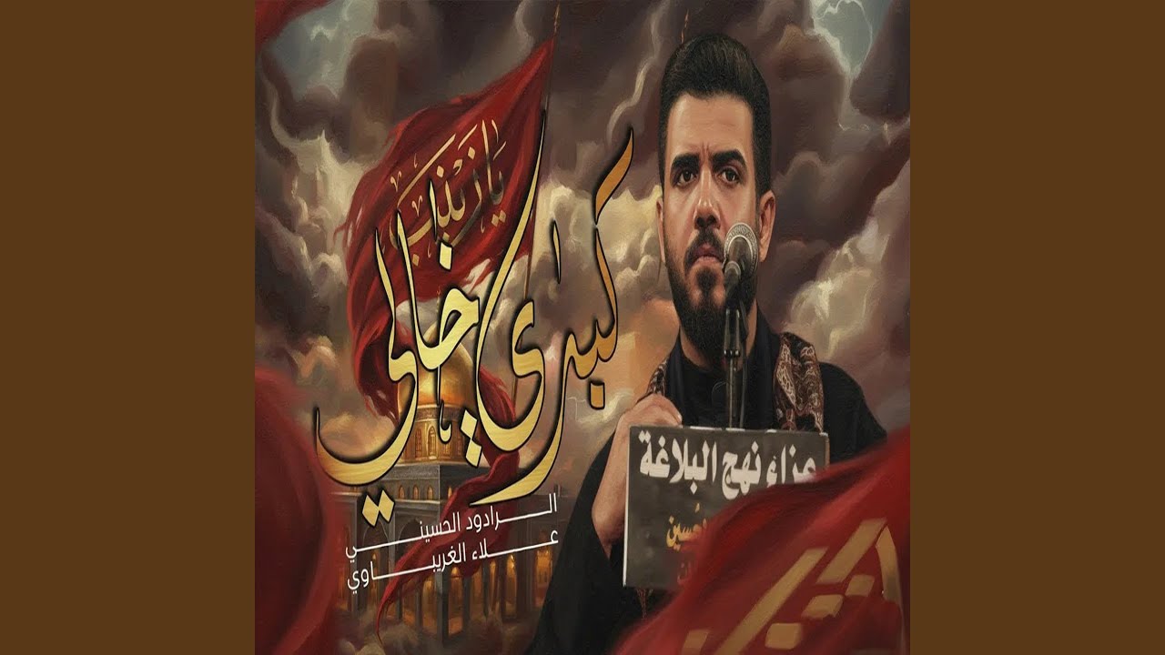 كبري خالي