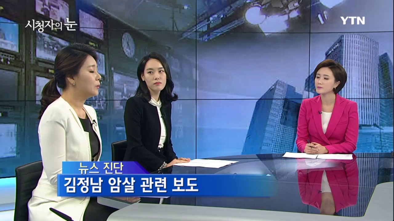 2017-02-19[시청자의 눈]  / YTN DMB