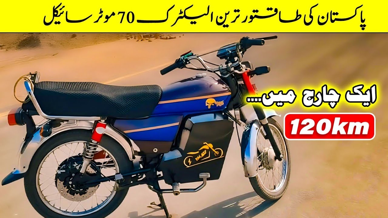 This 70cc Electric Bike Changed EV Market in Pakistan | 120KM Range