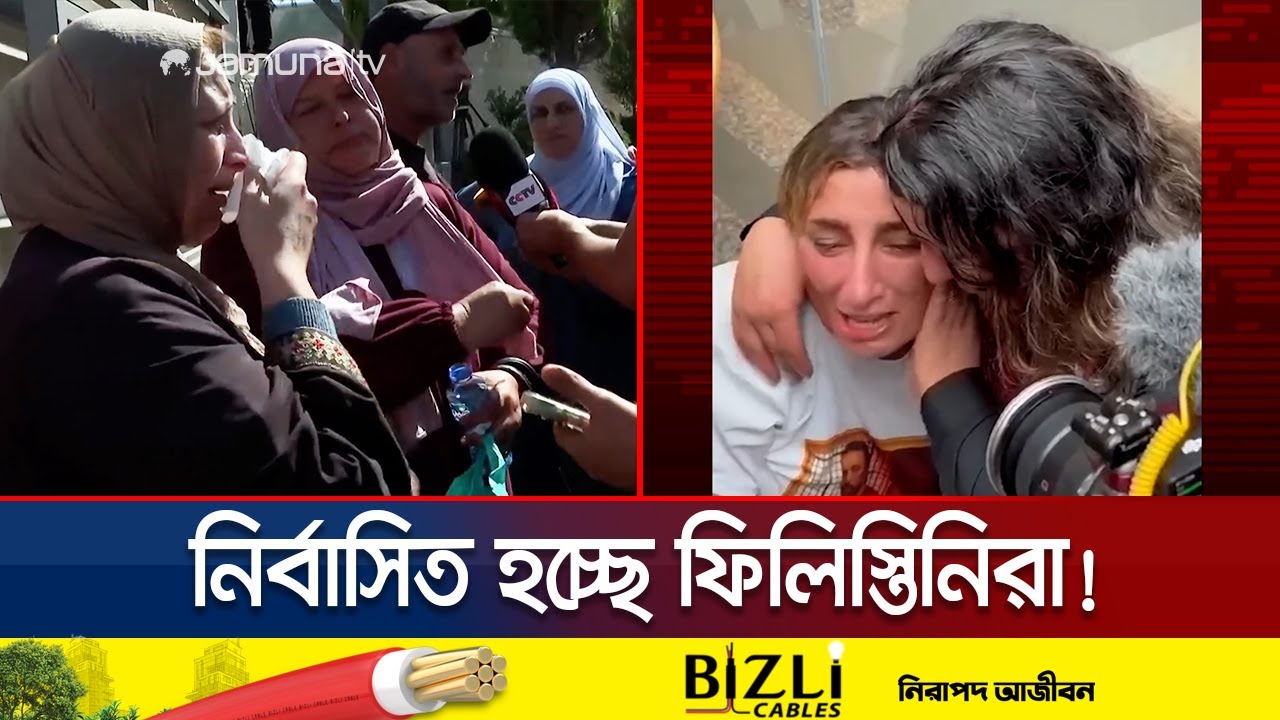 ইসরায়েলি কারাগার থেকে মুক্ত ১৫৪ ফিলিস্তিনিকে পাঠানো হচ্ছে নির্বাসনে | Prisoners Exiled | Jamuna TV