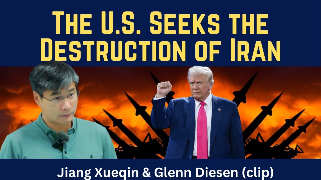 Jiang Xueqin (clip): The U.S. Seeks the Destruction of Iran