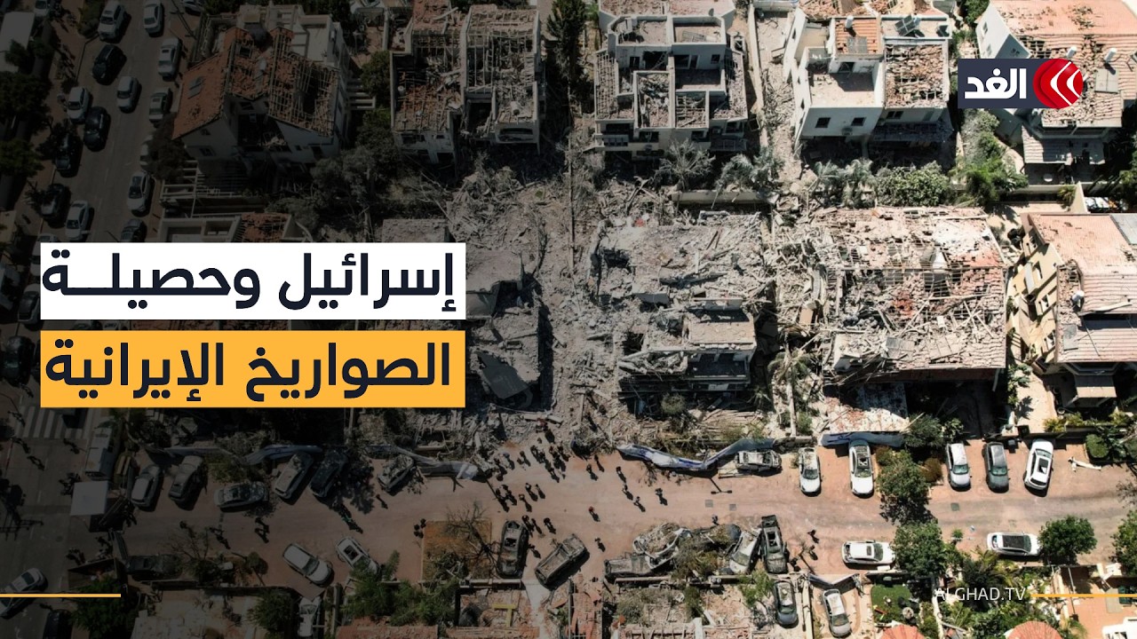 الإسرائيليون بين هلع وتهجير.. 31 ألف صفارة إنذار منذ بداية الحرب وأحياء كاملة تحت الأنقاض