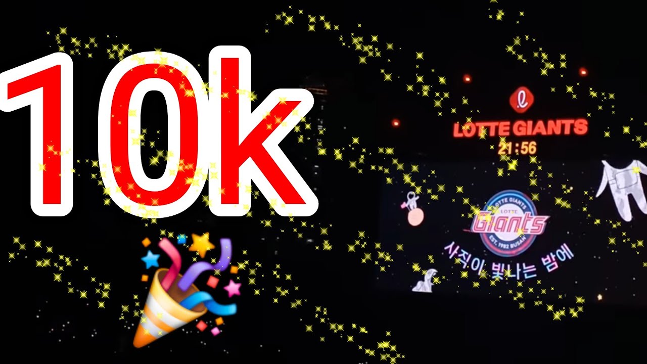 사직의 빛나는 밤에 2025 5.2 풀영상! 못본사람?? 다보세요 ㅎㅎ
