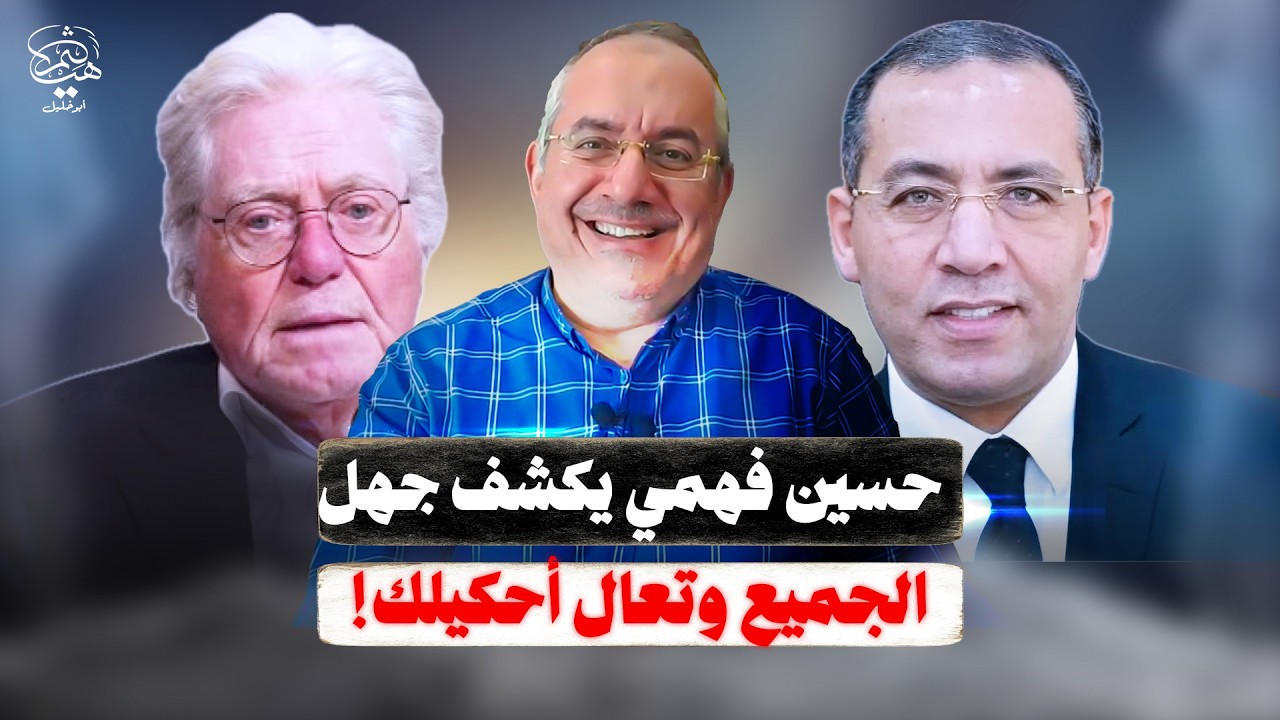 حسين فهمي وعادل حمودة ومكايدة فتاة الأتوبيس وقصواء الخلالي وخالد صلاح من يدفع؟