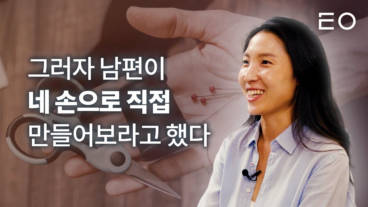 [SUB] 직접 만든 아이템 아마존 입점시켜 글로벌 연매출 200억 | 코니바이에린 임이랑