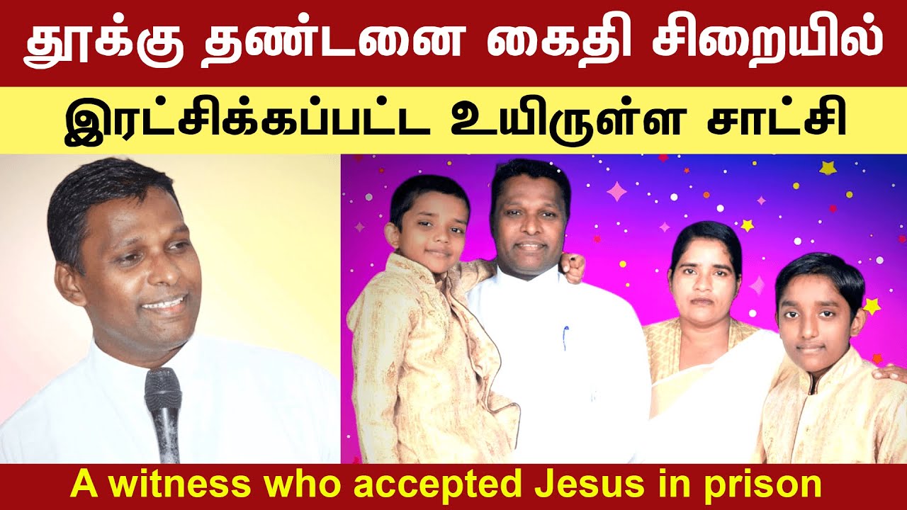 Pastor Jayakumar Testimony | கொலை குற்றவாளியை இயேசு மீட்டேடுத்த சாட்சி | Christ Calling TV