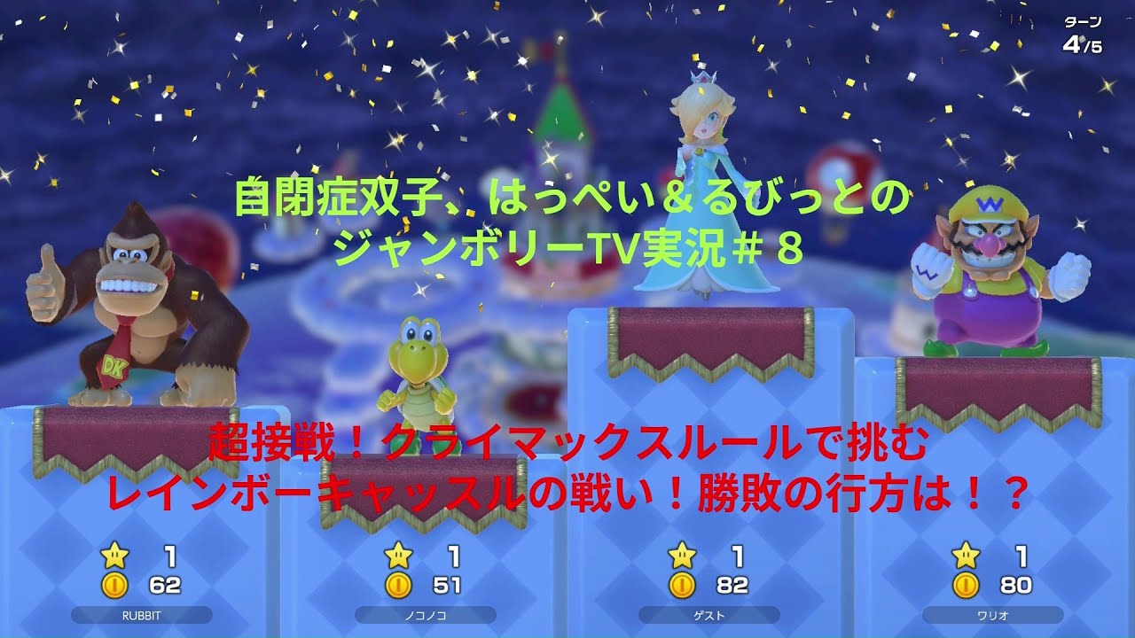 自閉症双子がジャンボリーTVをやってみた　その８