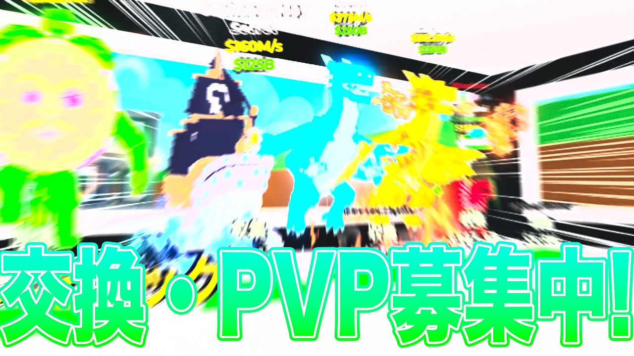 ロバで買い取ってくれる人募集！交換配信！【ブレインロットを盗む交換募集】#roblox #交換会 #ロブロックス #shortvideo #shorts #shorts #pvp #ブレインロット