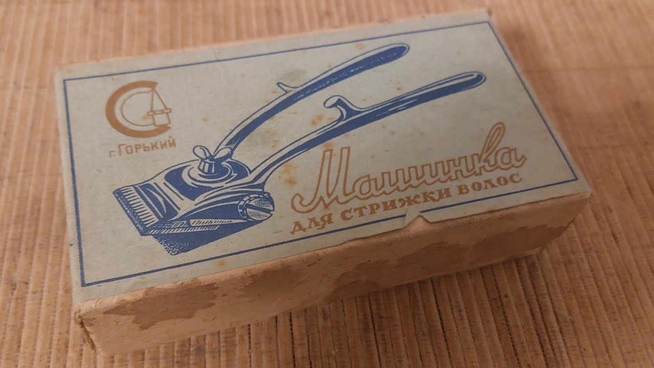 Машинка для стрижки волос  СССР- новая с хранения.