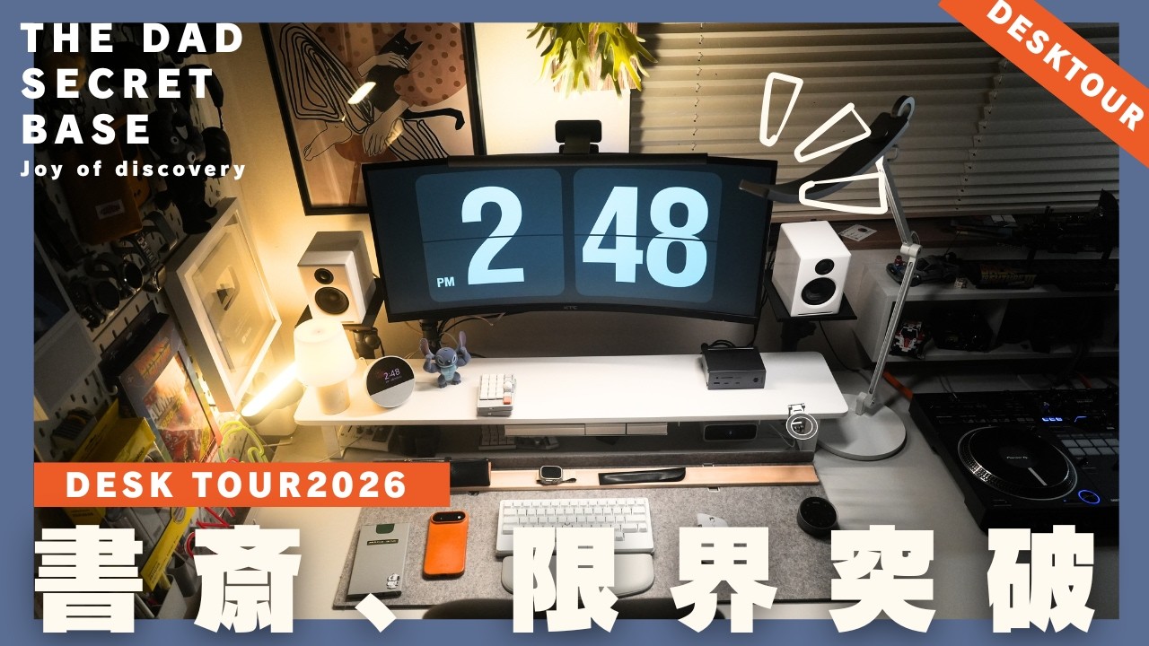 【決定版】仕事の生産性が爆上がる！デスク周りの「買ってよかった神アイテム」／Amazon新生活セールFInal／DESK TOUR／BenQ ScreenBar Halo 2